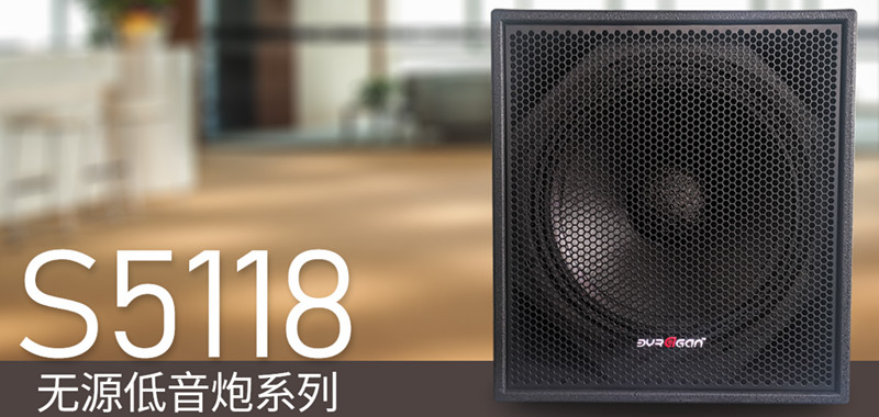音箱